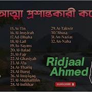 Ridjal Ahmed Quran