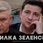 Развилка Зеленского Лукашенко Подает Сигналы О Мире Кто Взорвал Сп 2 И Курская Операция Зсу