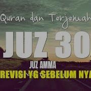 Al Quran 30Juz Terjemahan