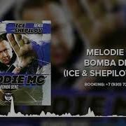 Melodie Mc Bomba Deng Remix