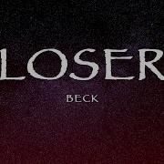 The Loser Lyrics