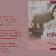 Park Bo Ram Basick Destiny Han Rom Eng Ost Man To Man Koreanlovers Минус