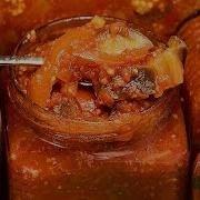 Баклажаны На Зиму Татарская Песня Очень Вкусный Салат На Зиму