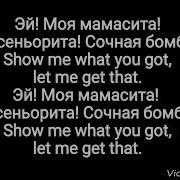 Jah Khalib Мамасита Lyrics