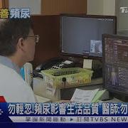 小心 夜晚排尿次數增加 罹 這疾病 風險升高 醫師 說出真相