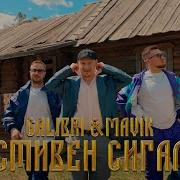 Колибри И Мафик