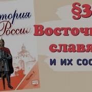 История России 6 Класс 32 Параграф