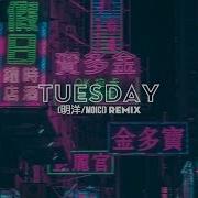 Tuesday 明洋 Moici Remix Nhạc Tik Tok Trung Quốc Cực Hot Tuesday Tik Tok