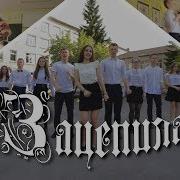 Зацепила Артур Пирожков Пародия I Выпускной 2019