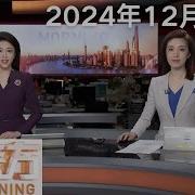 明镜202412024