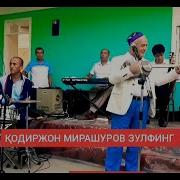 22 Zulfing Qodirjon Mirashurov Кодир Мирашуров