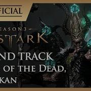 King Of The Dead Illiakan Lost Ark Official Soundtrack