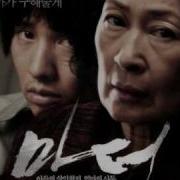 Mother Ost