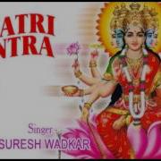 Shree Gayatri Mantra Suresh Wadkar