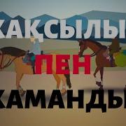 Жақсылық Пен Жамандық