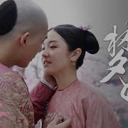 Dreaming Back To The Qing Dynasty Ost Song Li Xin Yin