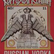 Коррозия Металла Russian Vodka Винил Full Album 1993 Russian Soviet