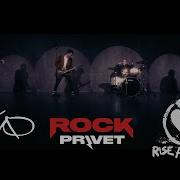 Rock Privet Ямайка