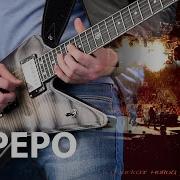 Тореро Ария Guitar Cover