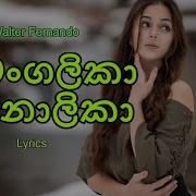 Magalika Manalika Lyrics