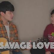 Savage Love 해리안