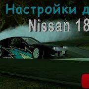 Mta Drift Paradise Top Setting For Nissan 180 Sx Топ Настройки Для Nissan 180 Sx