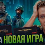 Warface Играем С Вами