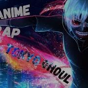 Аниме Рэп Обзор Токийский Гуль Tokyo Ghoul