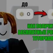 Как Легко Заработать Деньги В Roblox