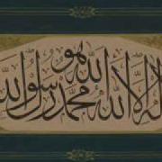 Arapca Zikir Arabic Dhikr 1