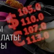 Что Будет С Ценами