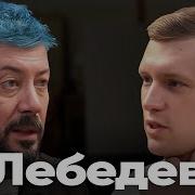 Артемий Лебедев Про Работу С Государством Воспитание 10 Детей И Поездку В Мариуполь Pimenov