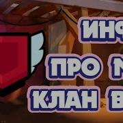 Бравл Старс Создаю Клуб Инфа Про Клуб Brawl Stars