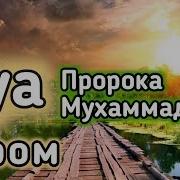 Дуа С Утра На Удачу