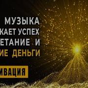 Герцы Для Денег