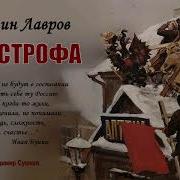 Лавров Алексей Аудиокниги