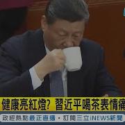 习近平病情很重