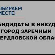 Видео Секса Индивидуалки Города Заречного Свердловской Области