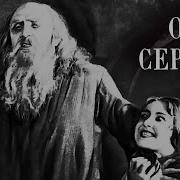 Отец Сергий 1918