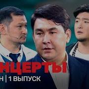 Первый Выпуск Концерты