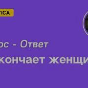 Видео Секса Смотреть Женщины Кончают Во Время Секса