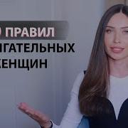 Какая Женщина Нравится Мужчине