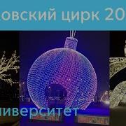 Влксм 2025