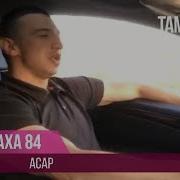 Баха 84 Асар Bakha 84 Asar 2018