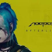 Noctica Afterlife