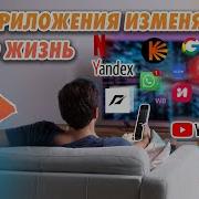 Программы Для Просмотра Тв На Андроид Приставке И Smarttv Обзор