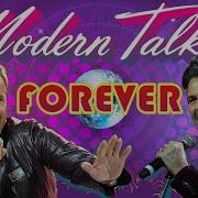 Modern Talking Скачать