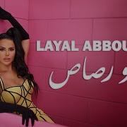 Layal Aboud