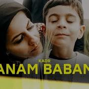 Anam Babam От Kadr