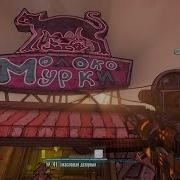 Borderlands 2 Прохождение 15 Жизнь За Пескоход